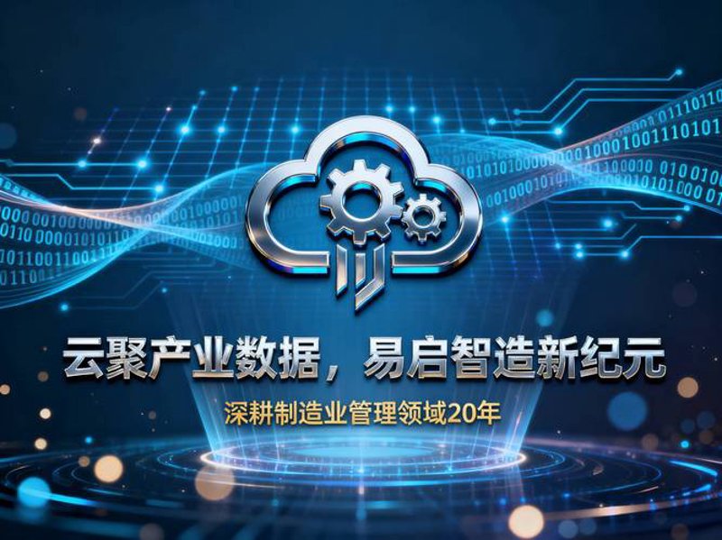 东向威实业有限公司:企业转型与创新的力量